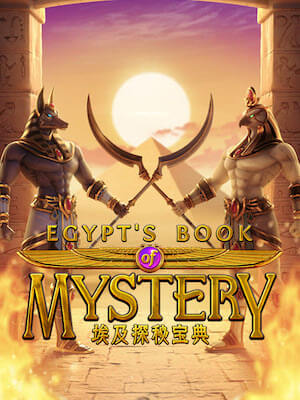 amb 88 แจ็คพอตแตกเป็นล้าน สมัครฟรี egypts-book-mystery - Copy